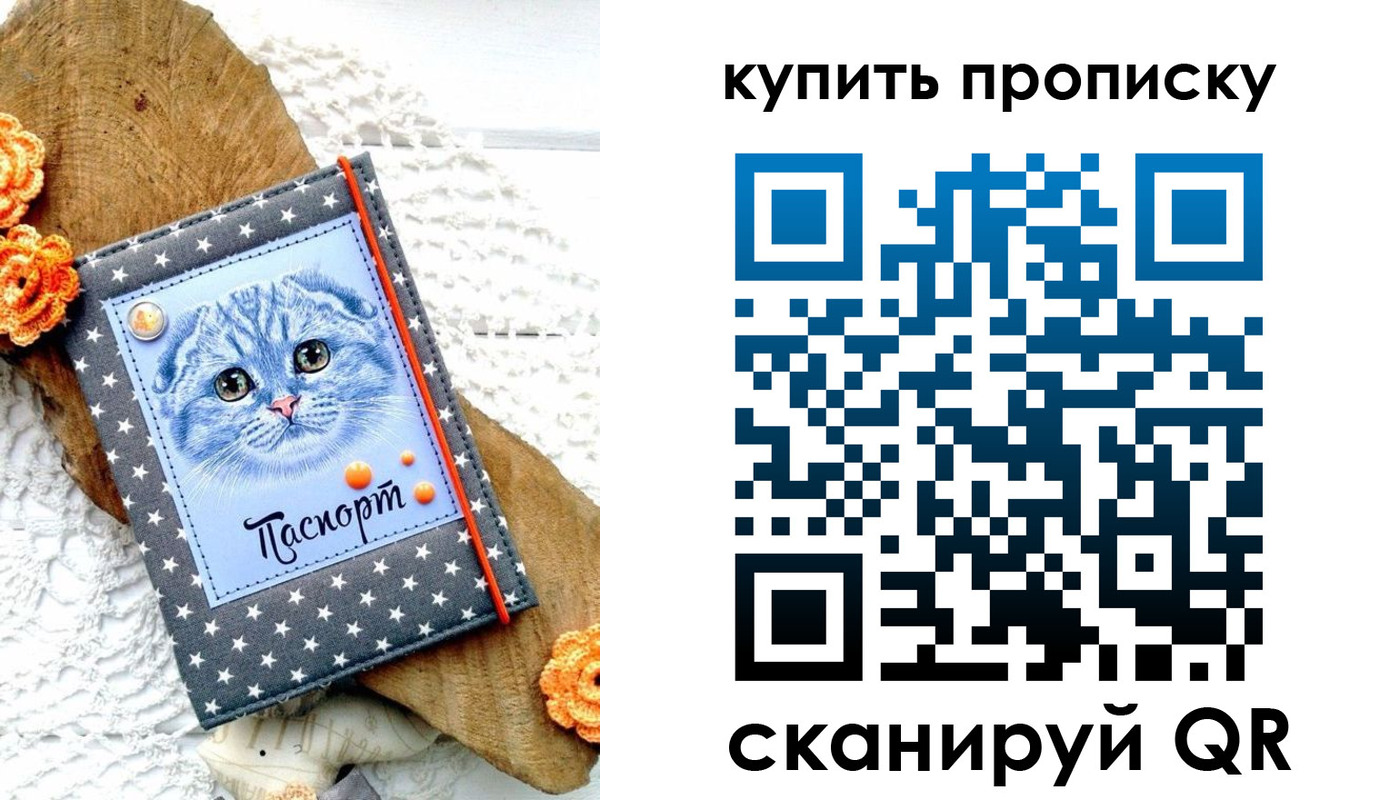временная регистрация недорого в Вельске