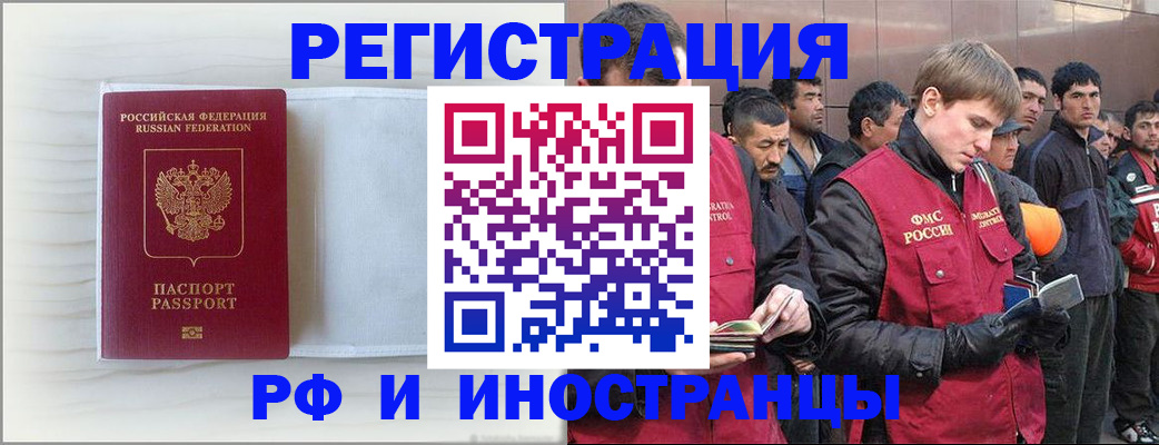 прописка поиск в Вельске