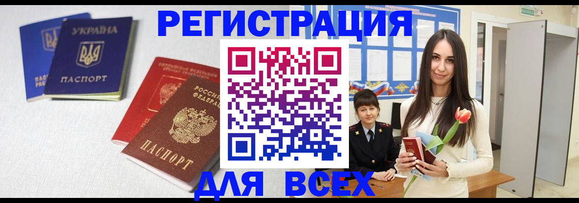 временная регистрация собственник в Вельске