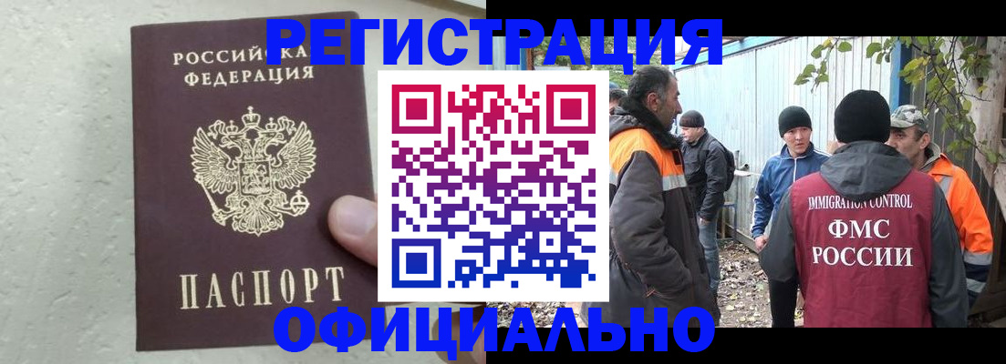 прописка для школы в Вельске