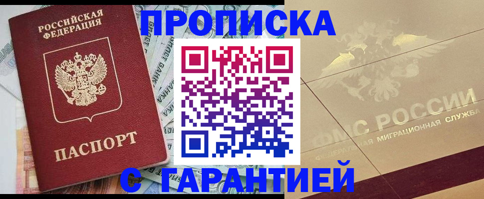 временная регистрация в квартире в Вельске