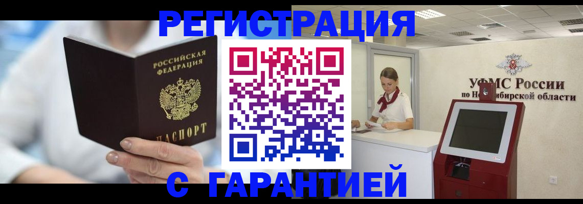 временная регистрация законно в Вельске