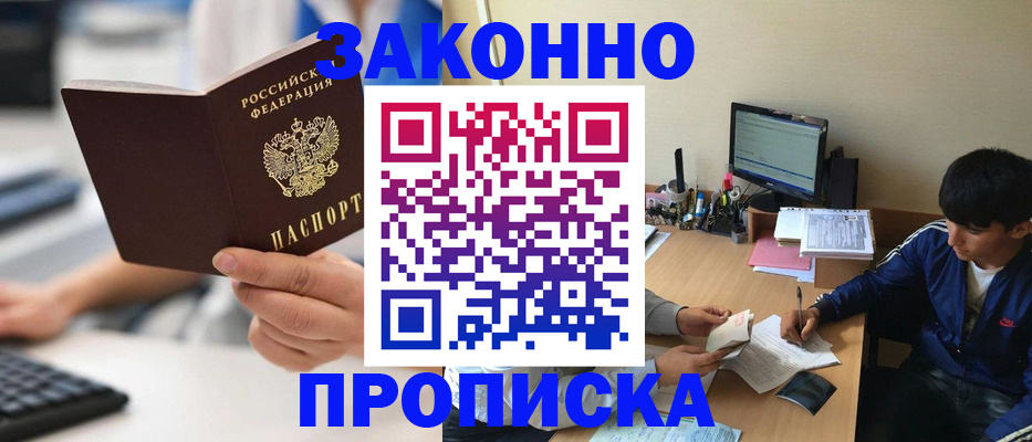 временная регистрация надежно в Вельске