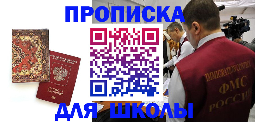 временная регистрация в Вельске
