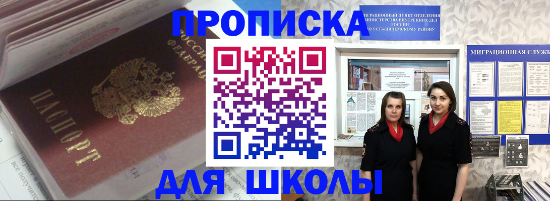 временная регистрация в квартире в Вельске