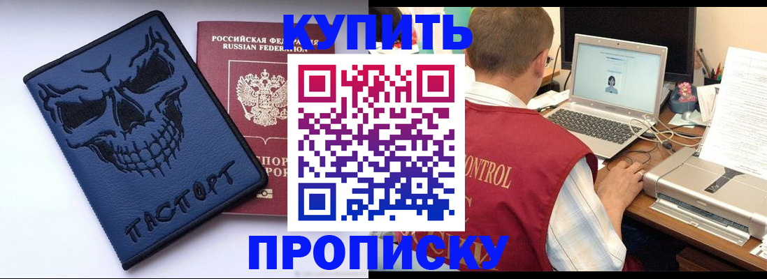 временная регистрация недорого в Вельске